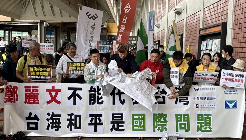 民團松機抗議鄭習會 國民黨主席鄭麗文7日率團訪問中國大陸,台灣基進、經濟民主連合、台灣國等多個民間團體,在台北松山機場舉行「鄭麗文不能代表台灣,台海和平是國際問題」示威記者會,撕毀象徵性的「假和平真投降協議」表達立場。中央社記者王飛華攝115年4月7日