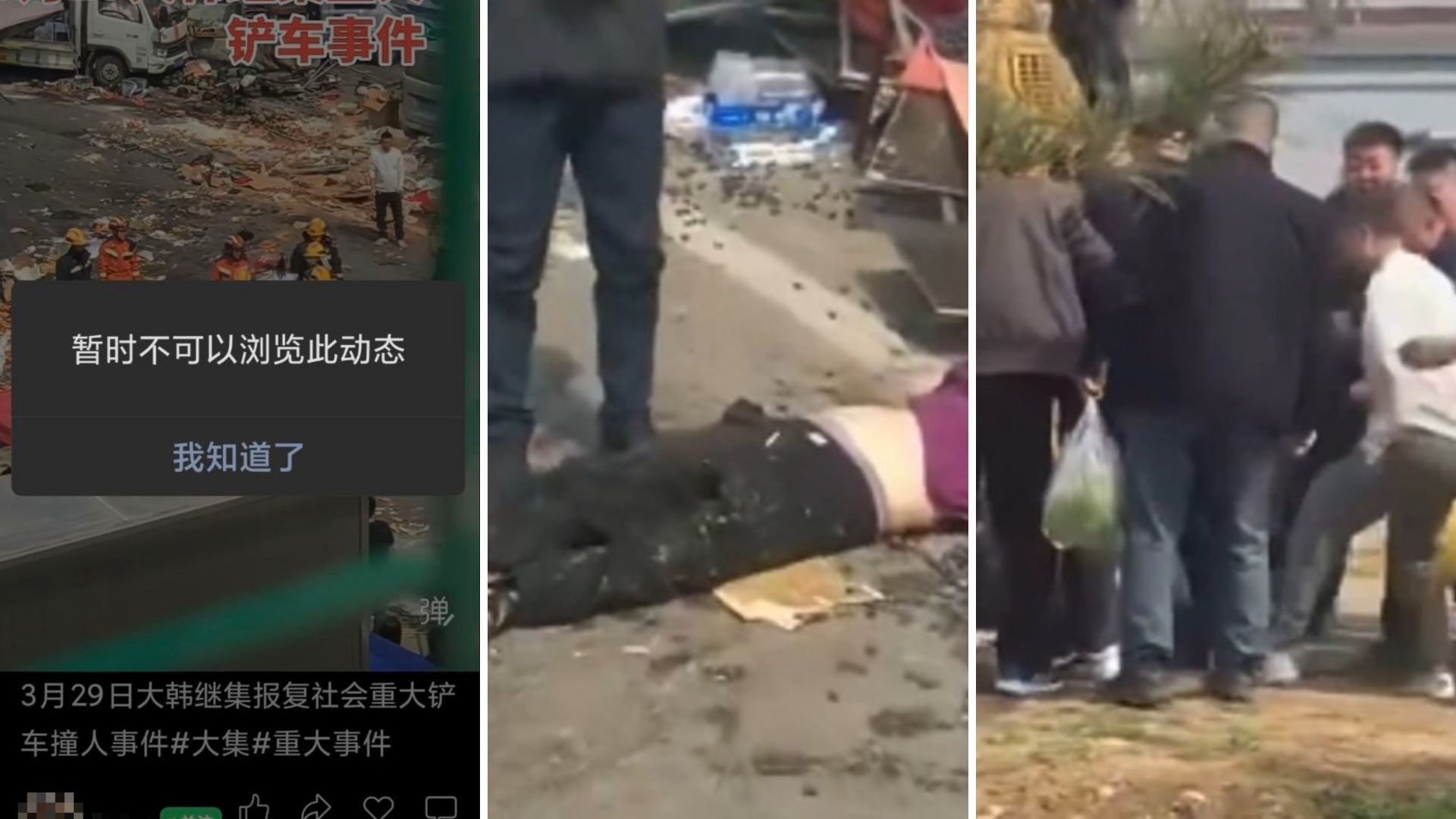 北京3月29日發生鏟土車無差別攻擊，傳造成13人死亡。官方未針對此事發布通報。（李老師不是你老師X）