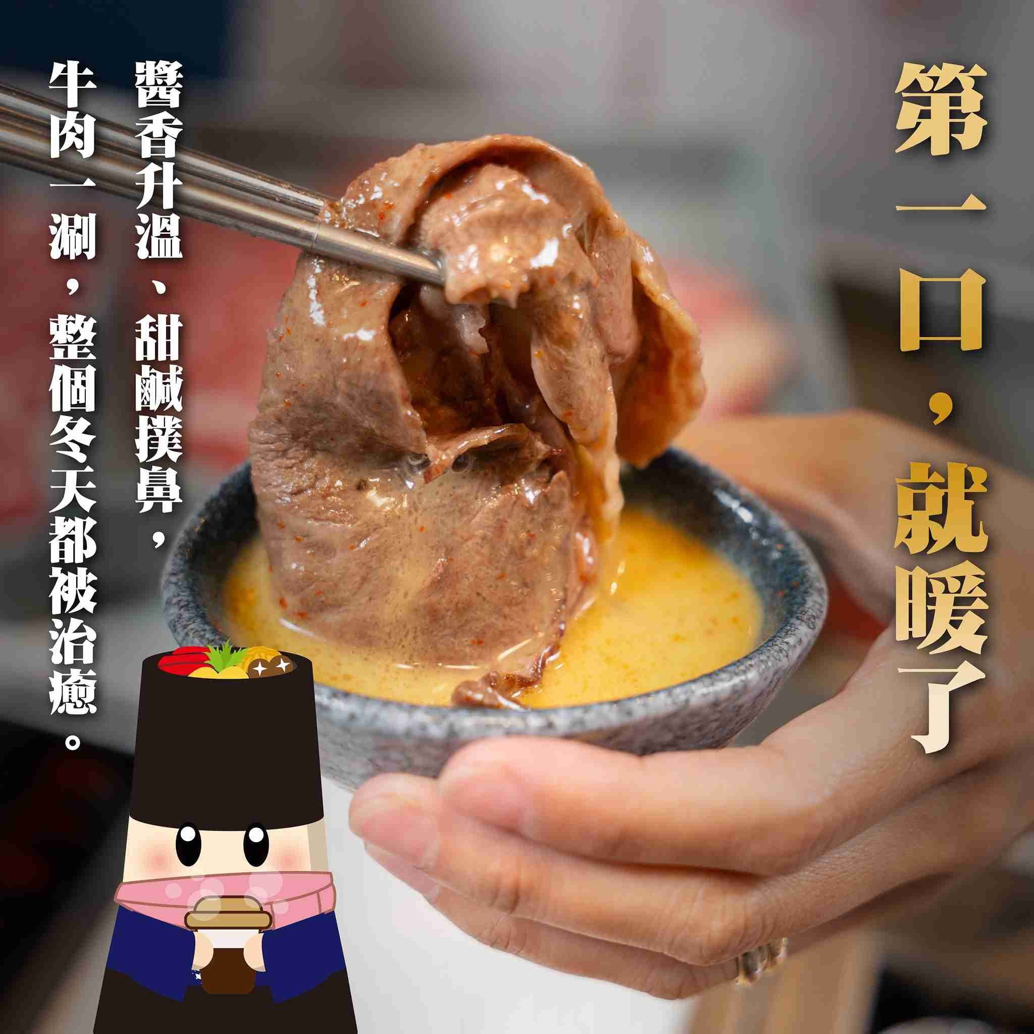 金大鋤壽喜燒（圖／取自金大鋤壽喜燒）