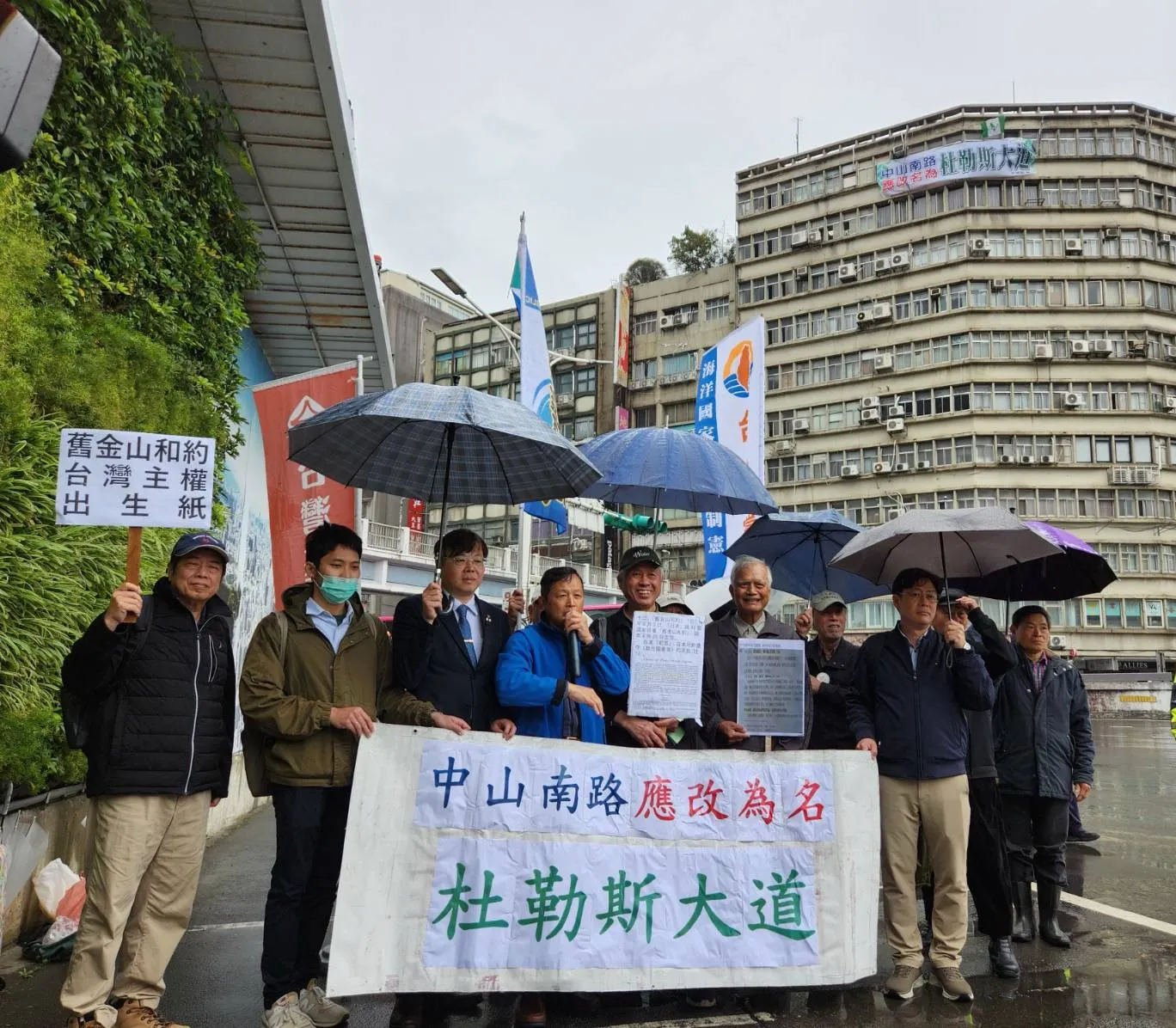 民團台灣國與台灣基進黨上月在監察院前齊聚，要求北市府將中山南路更名為「杜勒斯大道」。（取自台灣國臉書粉專）