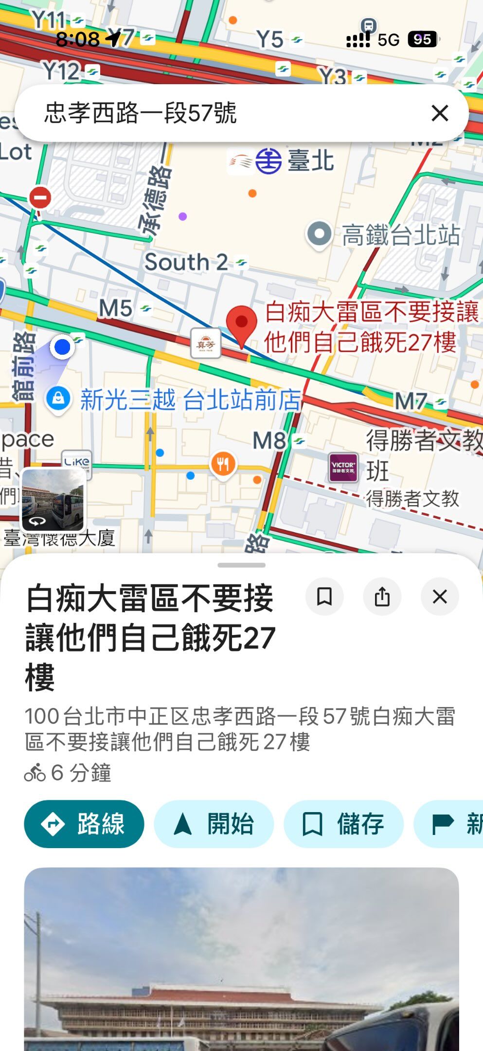 一名網友發文表示，發現自己辦公大樓Google地標被改成「白痴大雷區不要接，讓他們自己餓死在27樓」。（圖／翻攝自Threads）