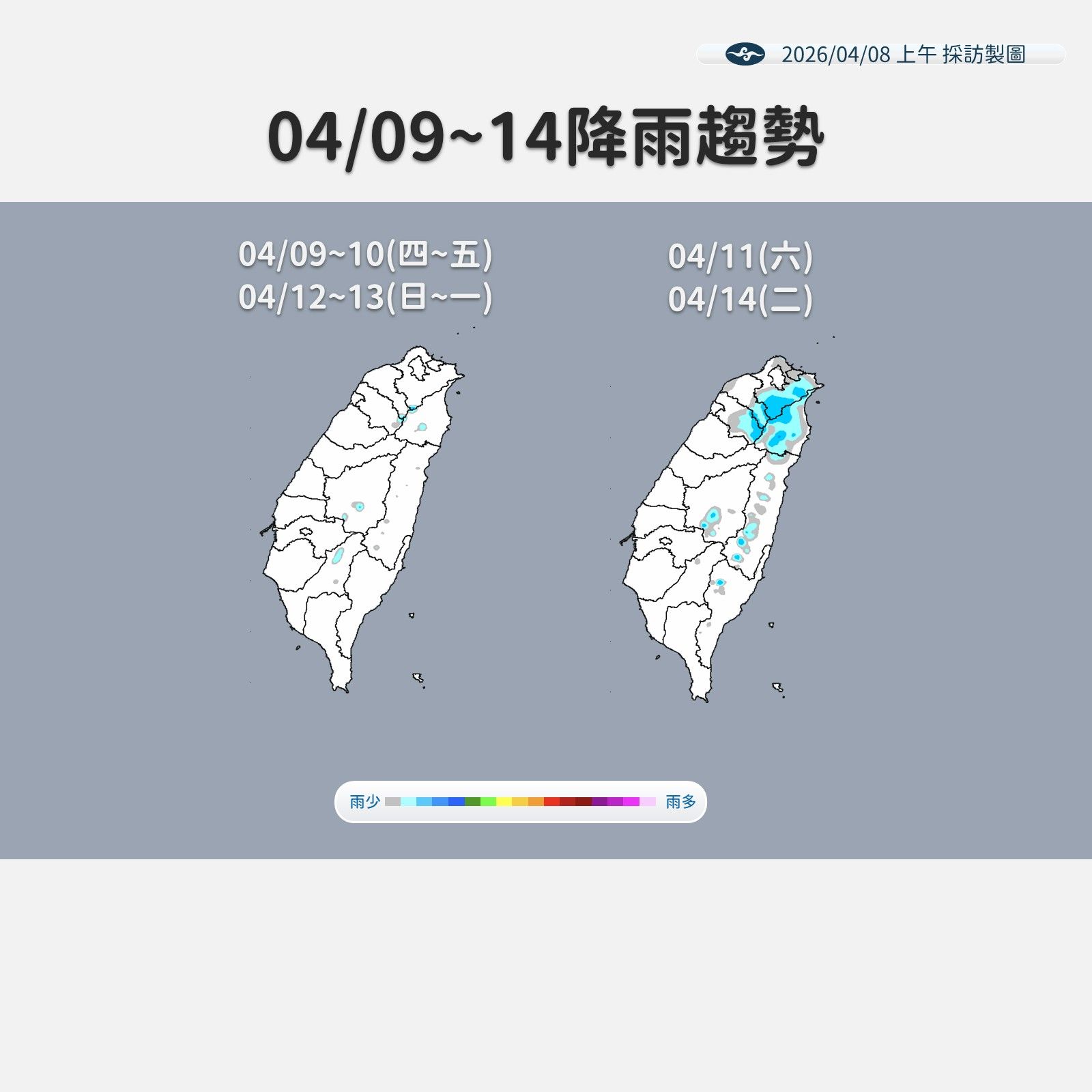 降雨趨勢。（圖／氣象署提供）