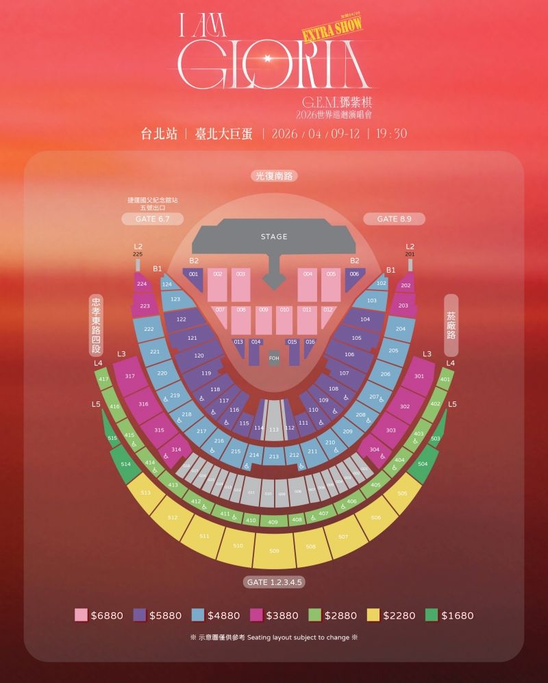 鄧紫棋台北大巨蛋演唱會座位圖。（圖／取自livenation）