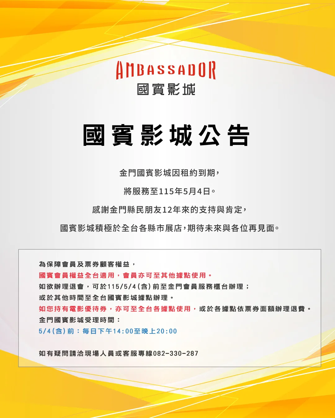 （圖／翻攝自國賓影城﻿）
