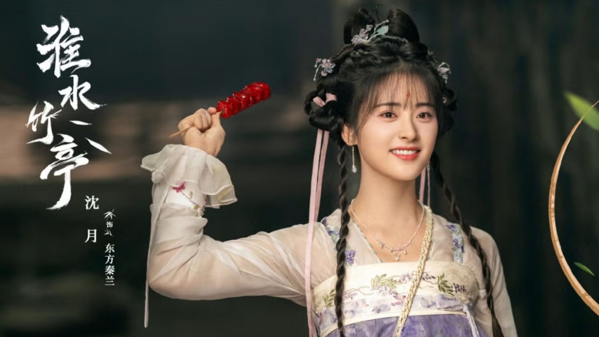 90後陸劇女神排行9、沈月（圖／取自imdb）