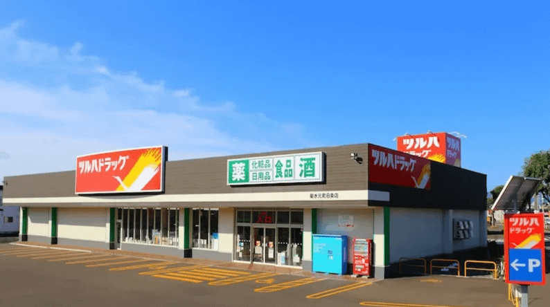 2026日本藥妝店推薦、No.9 鶴羽藥妝 TSURUHA Drug（圖／翻攝自官網）