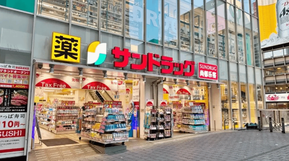 2026日本藥妝店推薦、No.10 尚都樂客藥妝 Sundrug（圖／翻攝自官網）