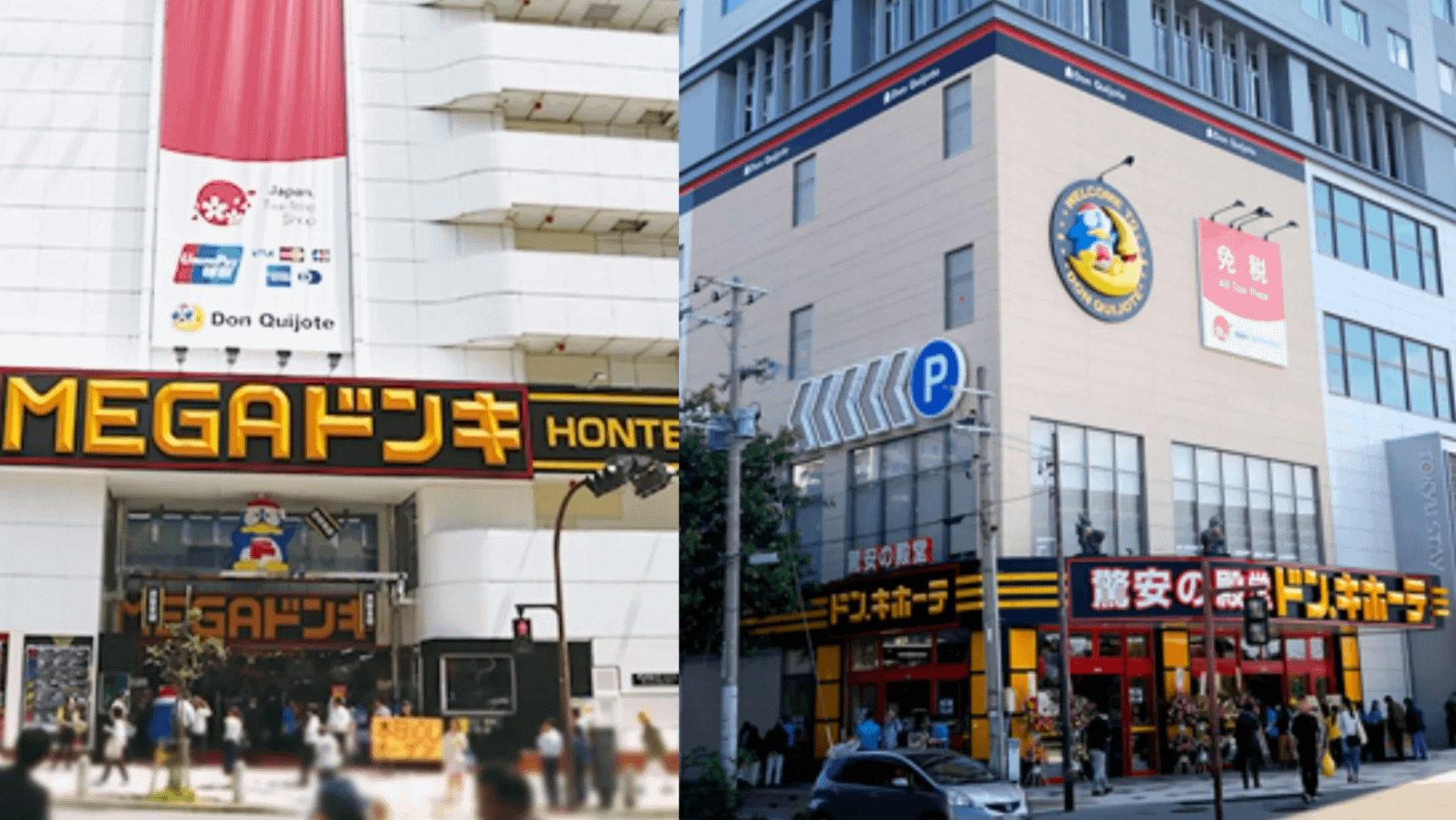  2026日本藥妝店推薦、No.1 唐吉訶德 DON DON DONKI（圖／翻攝自官網）