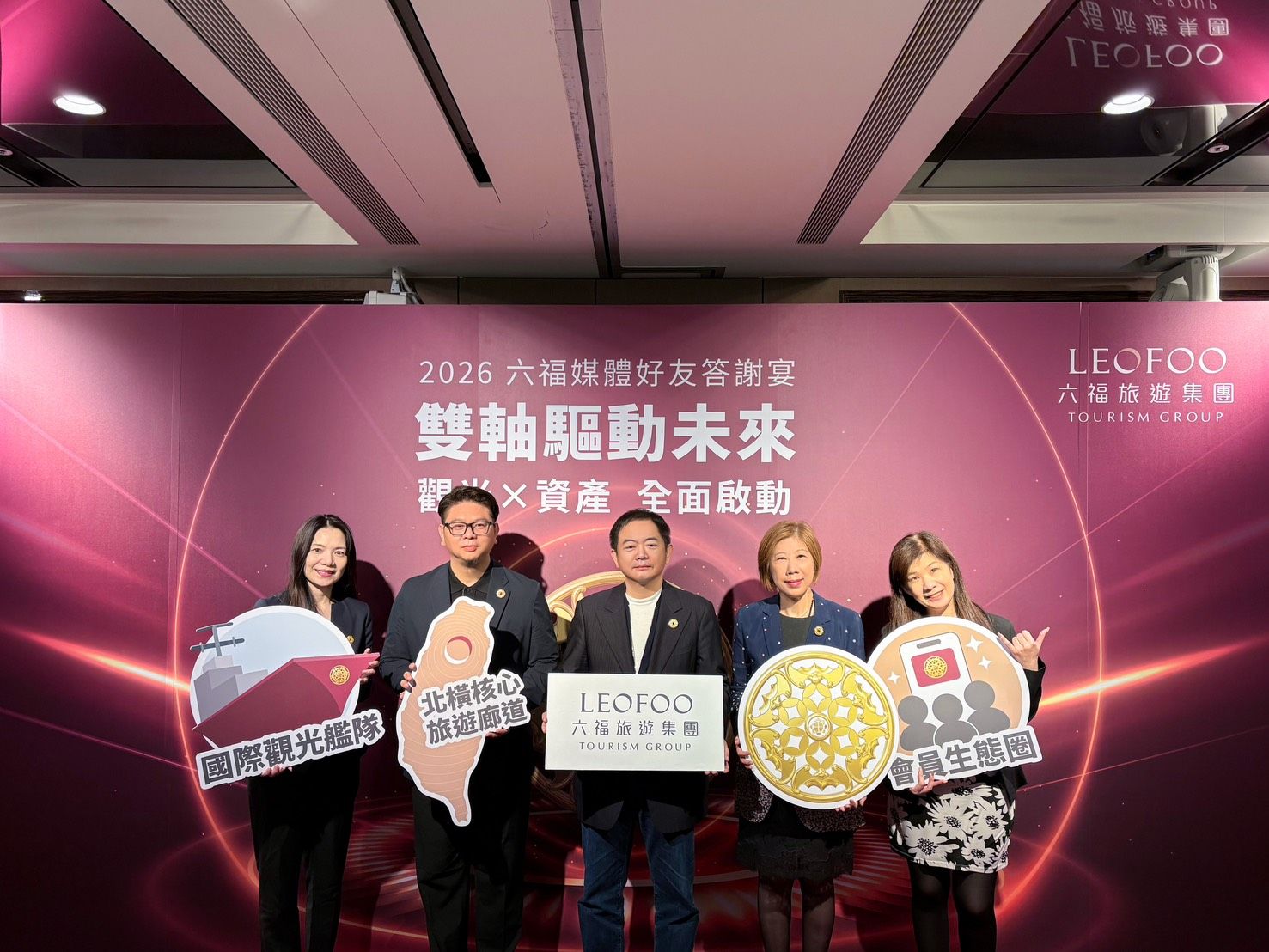 （圖／六福旅遊集團提供）