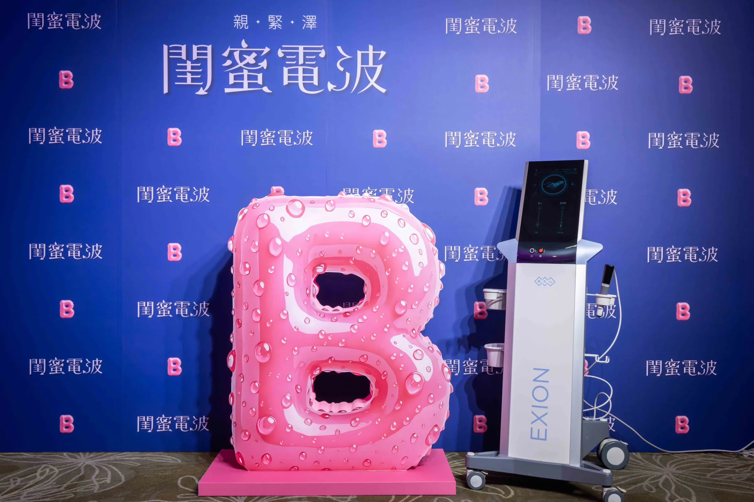 「閨蜜電波」作為非侵入式私密處電波技術之一，提供不同於傳統治療方式的選擇。
