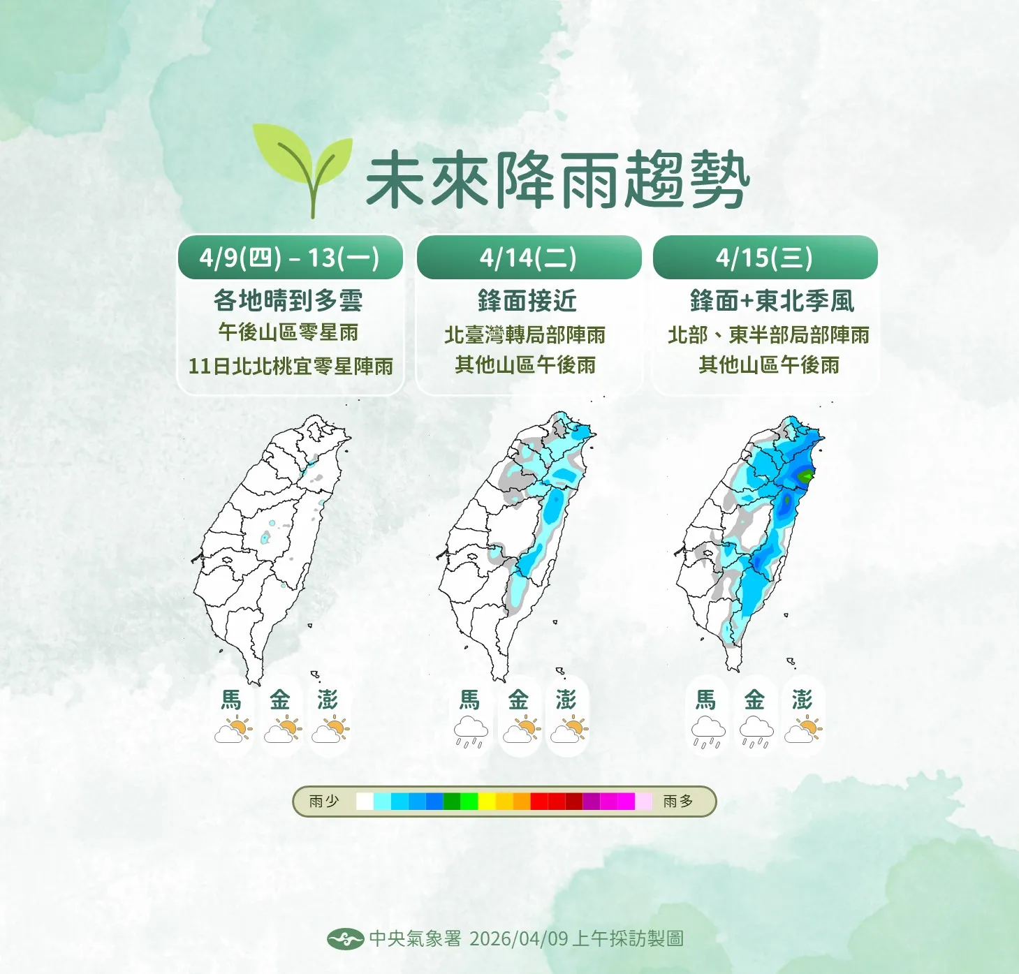未來降雨趨勢。（圖／氣象署提供）