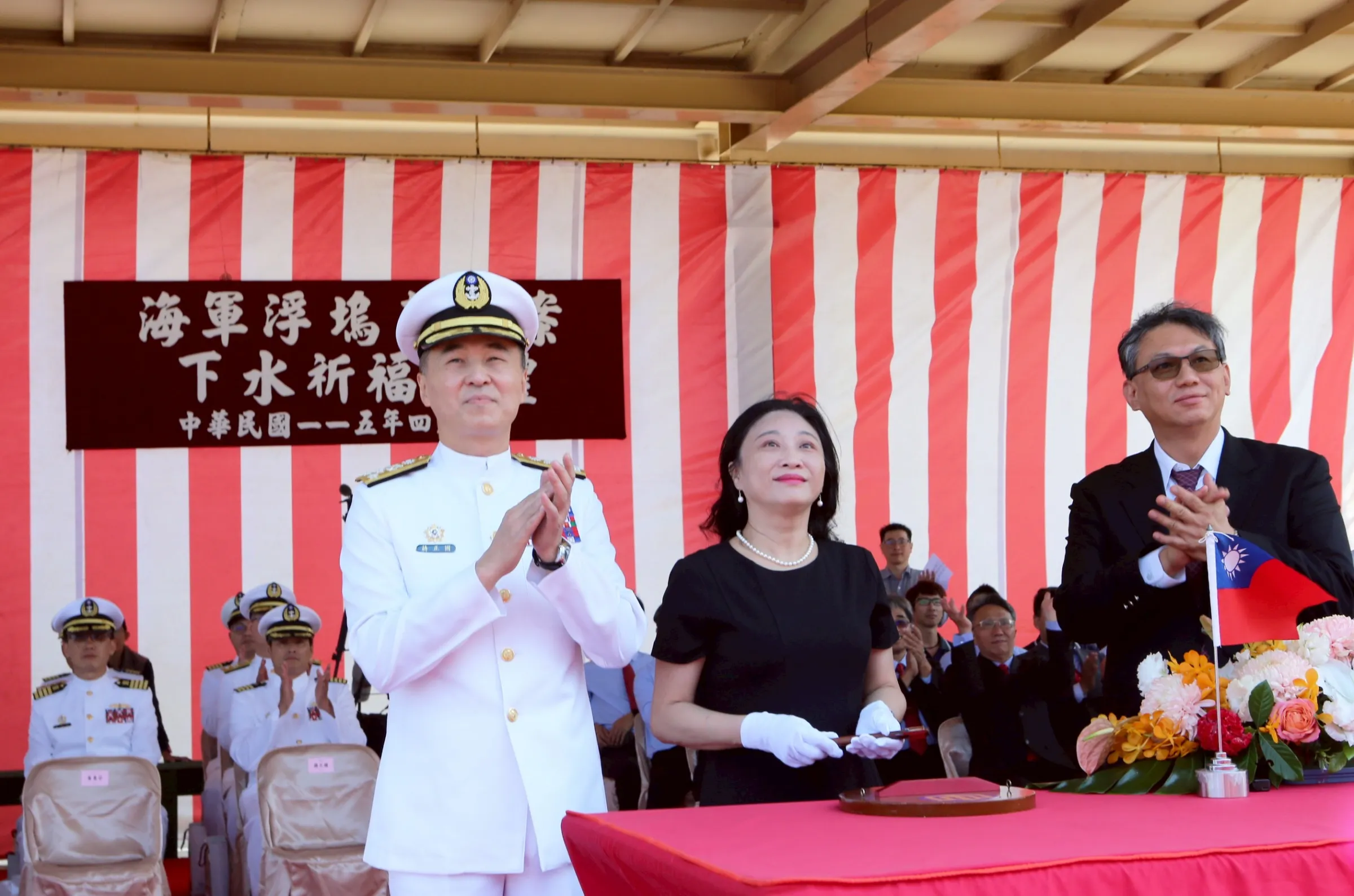 台船董事長陳政宏及海軍司令蔣正國上將共同出席主持海軍新建七號船塢下水典禮。