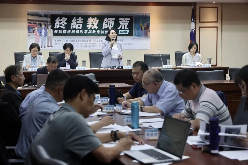 終結教師荒　民眾黨團舉辦公聽會 民眾黨立法院黨團10日在立法院舉辦「終結教師荒：教師待遇結構改革與教育制度調整」公聽會，邀請學者專家及相關單位出席，討論教師行政事務、薪資待遇、福利等議題。中央社記者張皓安攝115年4月10日