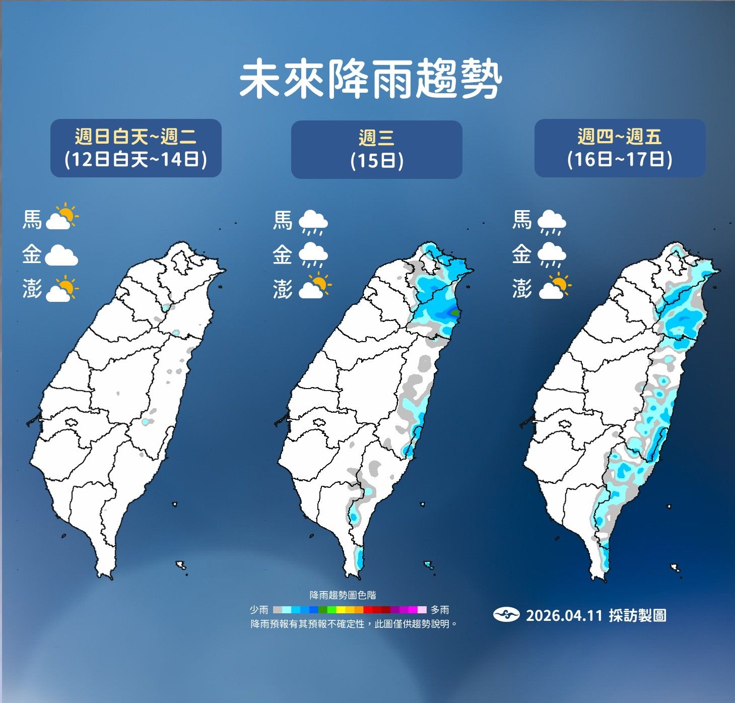 未來降雨趨勢。（圖／氣象署提供）