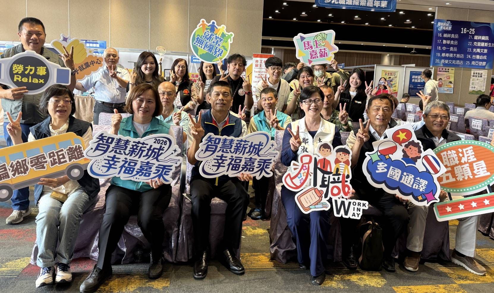 勞動部雲嘉南分署技正楊慶元及多位貴賓皆蒞臨「2026智慧薪城 幸福嘉乘」徵才現場，祝福所有企業及求職朋友皆能覓得千里馬及伯樂。（圖／勞動力發展署雲嘉南分署提供）