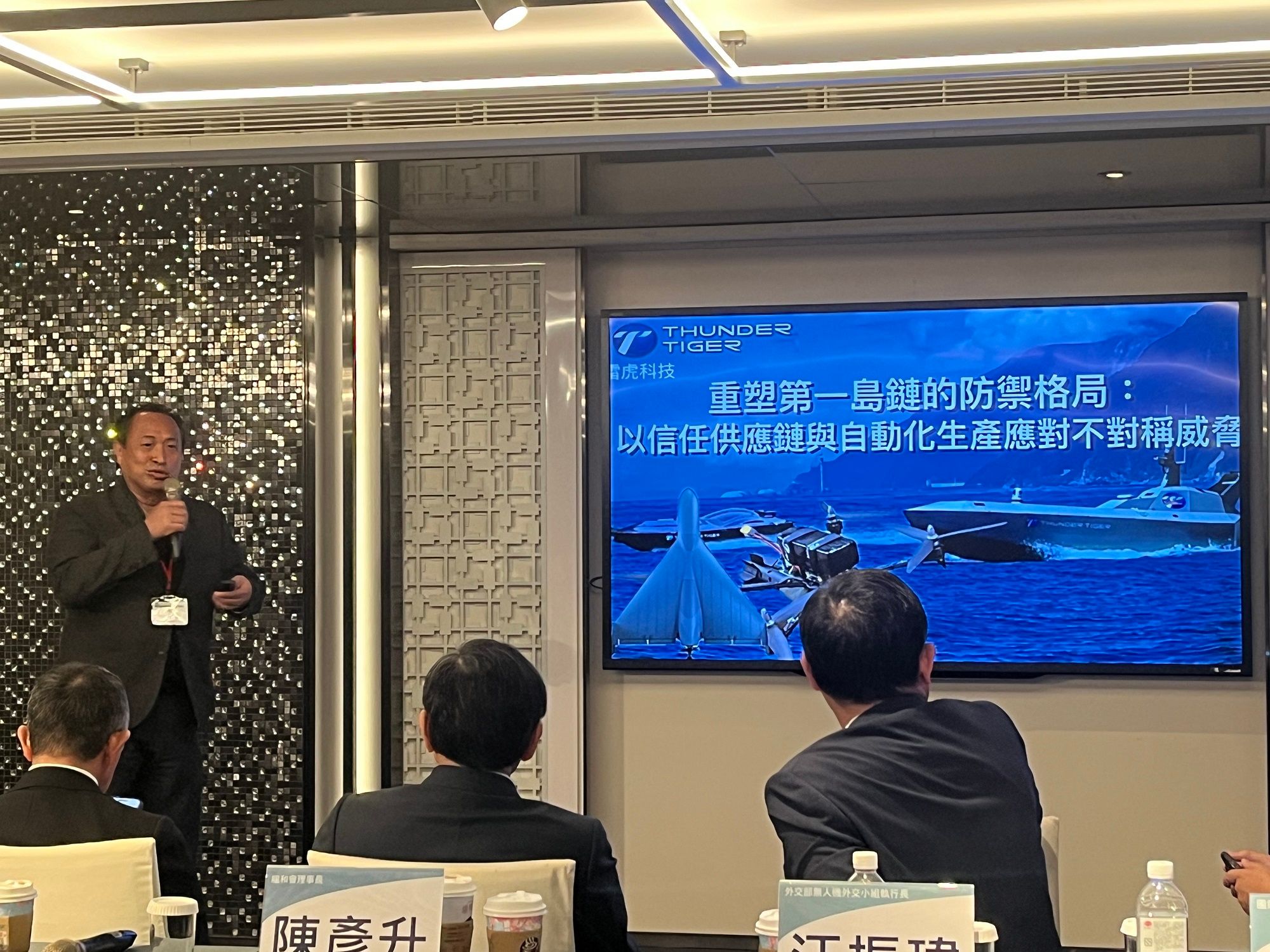 雷虎科技董事長陳冠如11日在福和會「第一島鏈全社會韌性合作國際論壇」中演講。（劉煥彥攝）