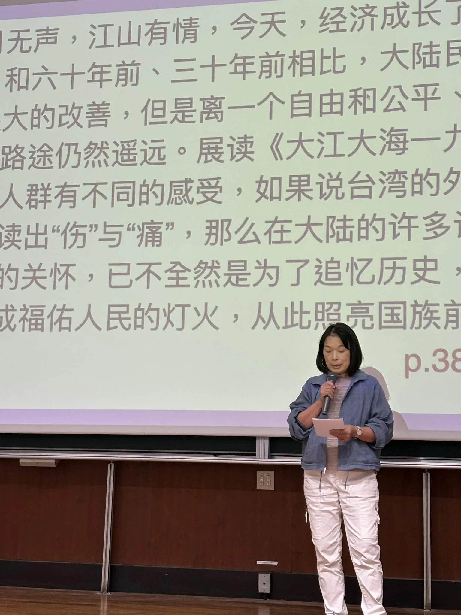 知名作家龍應台2026年4月18日在日本東京大學舉辦「當戰爭不結束」演講。杜宗熹攝