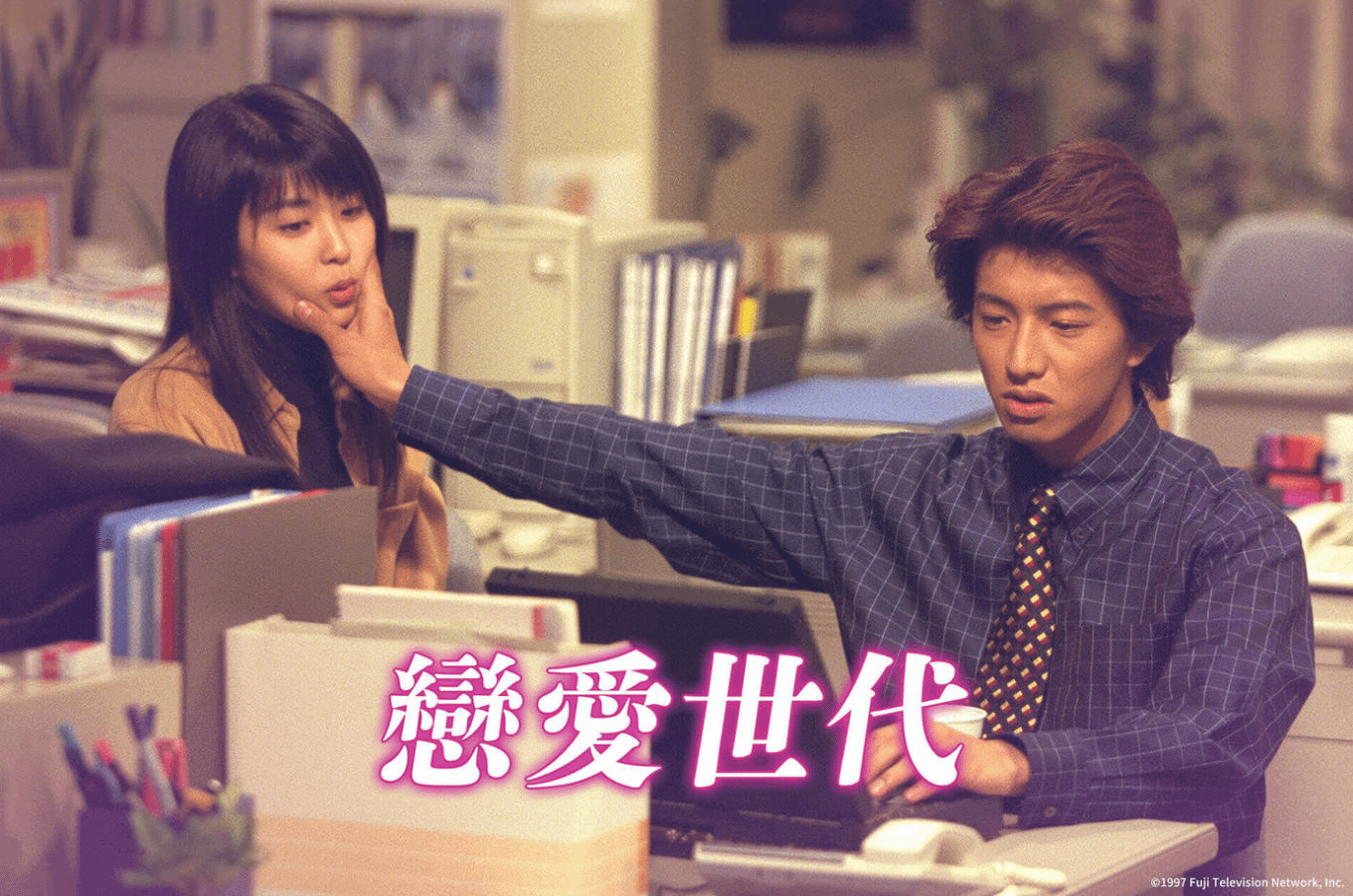 Netflix 必看日劇推薦：《戀愛世代》劇情亮點評價線上看（圖／取自imdb）