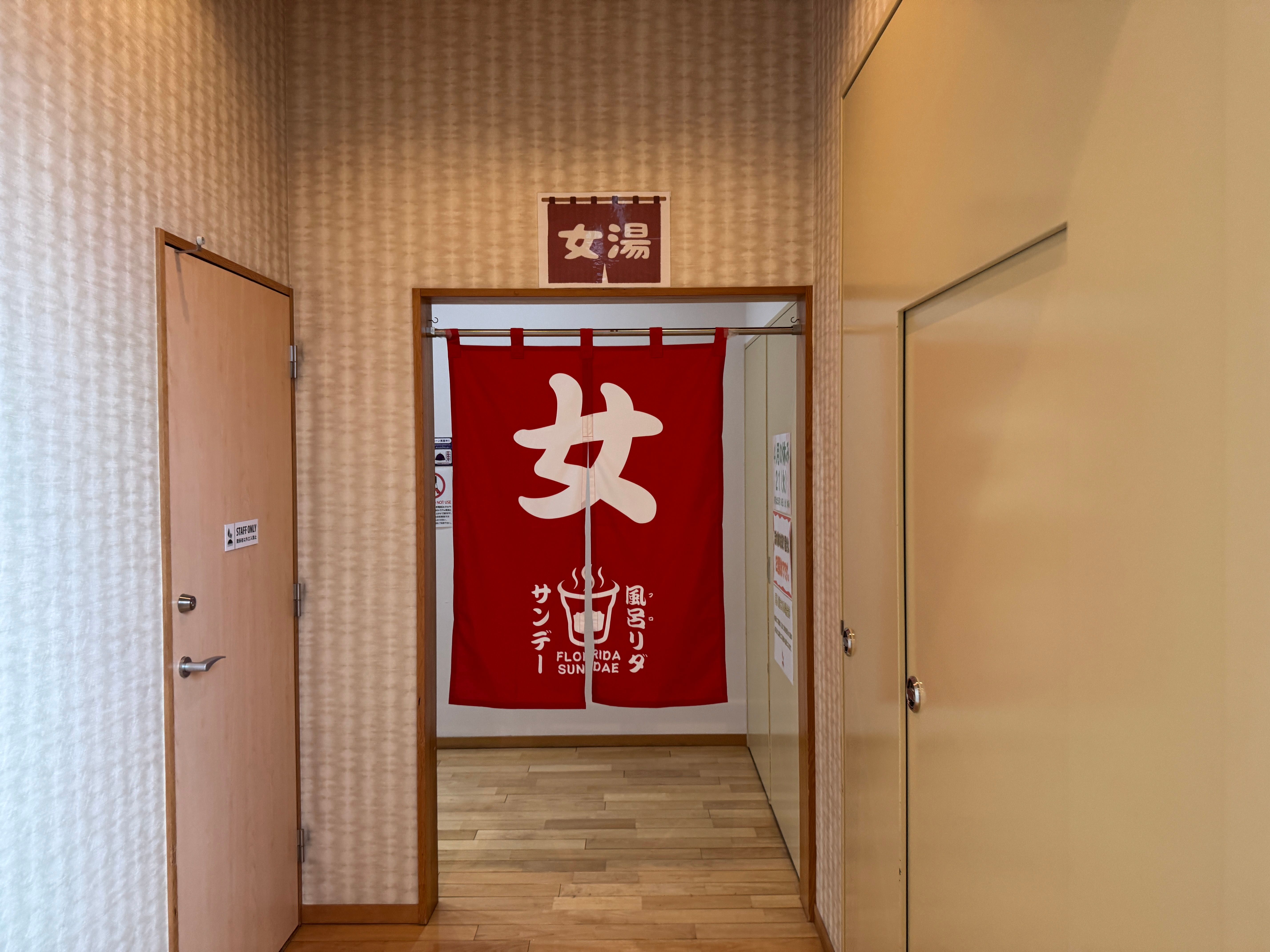 赤城乳業は「よい風呂の日」を記念し、4月25日と26日に都内の銭湯「萩の湯」で、改良されたフロリダサンデーや先行配布のマンゴー味を無料提供する特別イベントを開催する。赤城乳業PR事務局