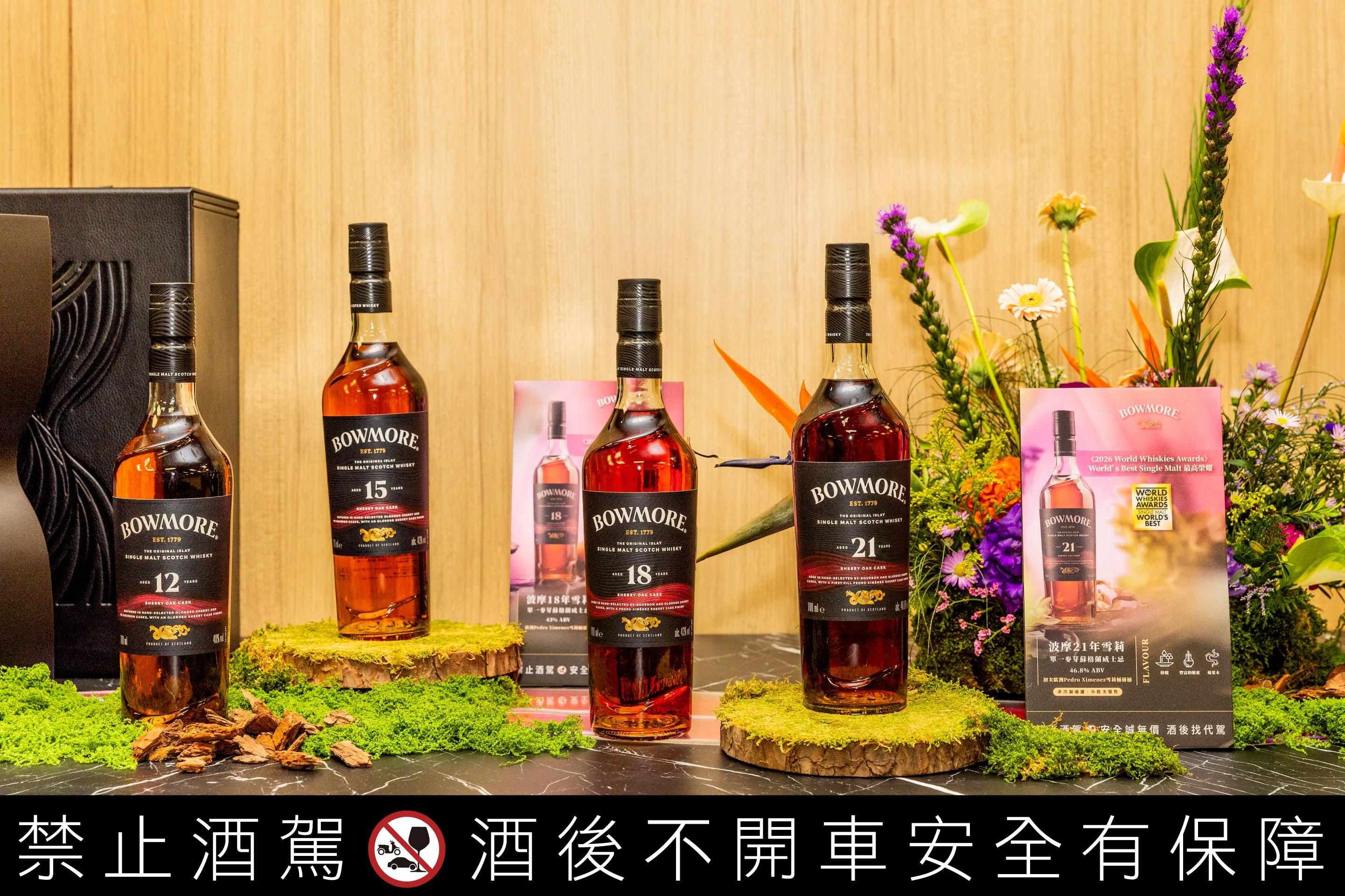 2026年波摩以21年雪莉獲得世界最佳單一麥芽威士忌與18年雪莉獲得TWWA年度最佳十大威士忌。接連獲得權權威獎項肯定，彰顯品牌在威士忌風味上的非凡造詣，與其在台灣市場的高度認可。