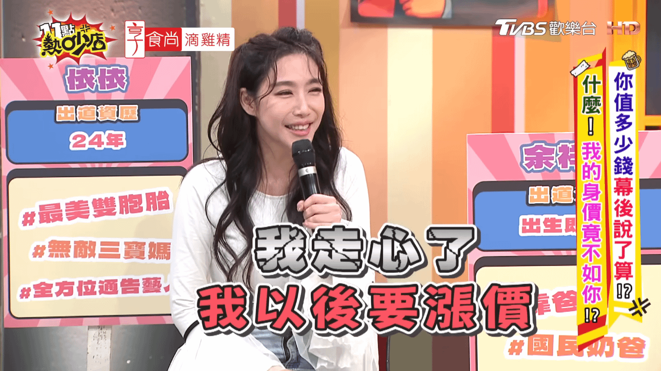 （圖／翻攝自YT@11點熱吵店）