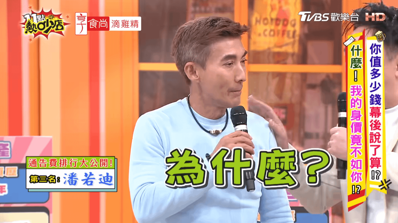 （圖／翻攝自YT@11點熱吵店）