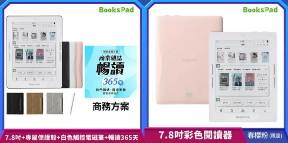 BooksPad可閱覽博客來數位商品超過30萬種，主打「行動圖書館」。（圖／取自博客來官網）