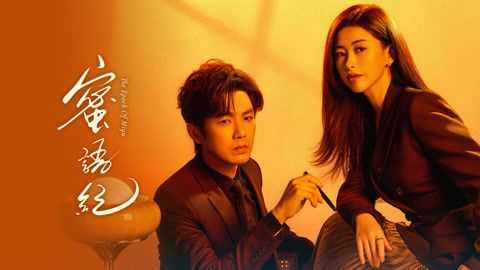 2026必看最新陸劇推薦 2、《蜜語紀》劇情亮點評價（圖／取自imdb）