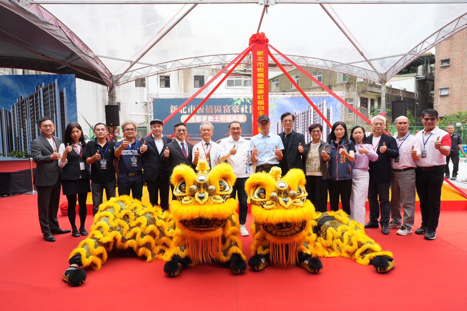市長與動土貴賓合影（圖/新北市政府都市更新處）