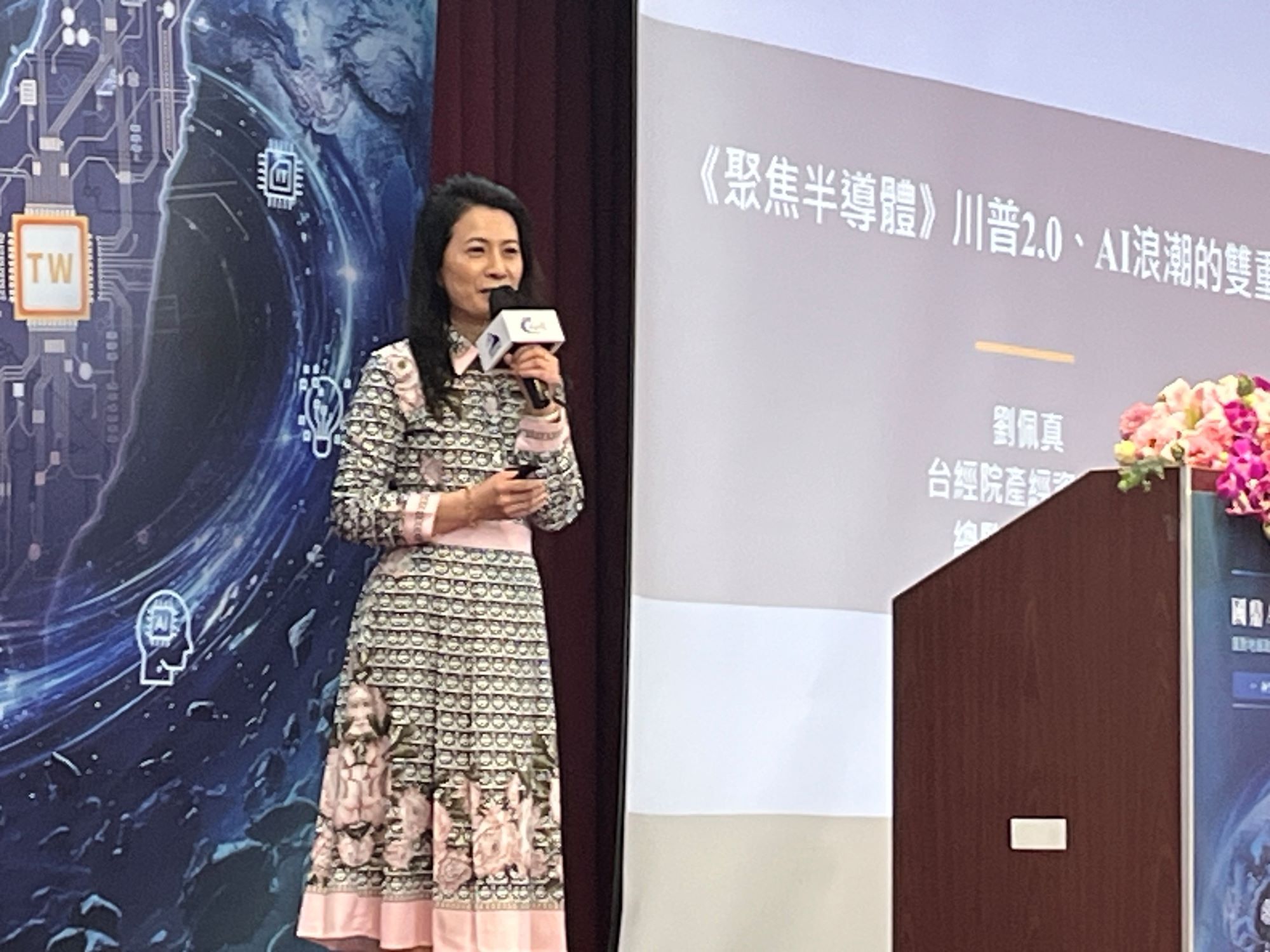 2026年4月13日、李国鼎基金会が主催する半導体イノベーションフォーラムで講演する台湾経済研究院産経データベースのディレクター・劉佩真氏。（撮影：劉煥彦）