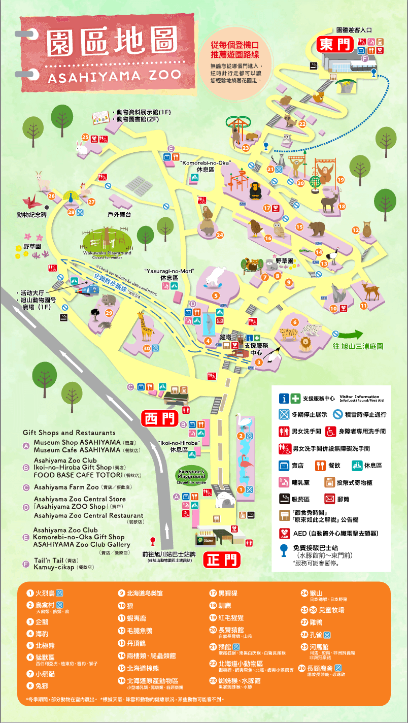 焚化爐就位於動物資料展示館的後方。（旭山動物園官網）