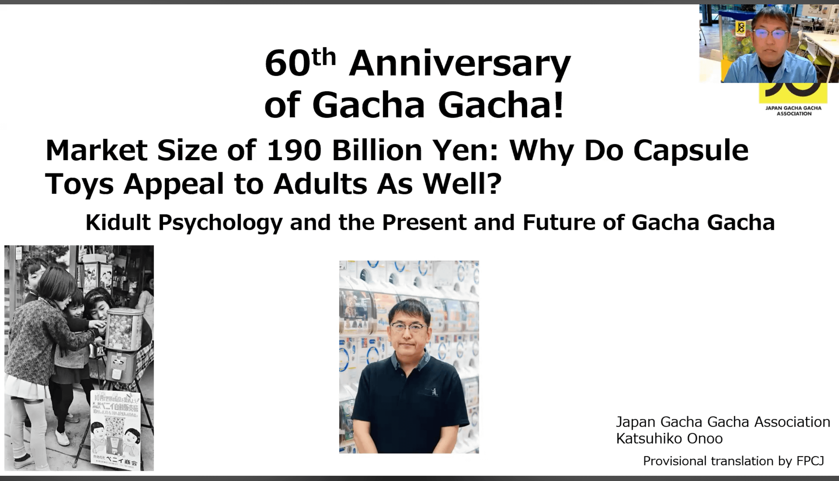 日本のカプセルトイは60年の歳月を経て、大人を魅了する1900億円規模の世界文化へと進化した。FPCJ