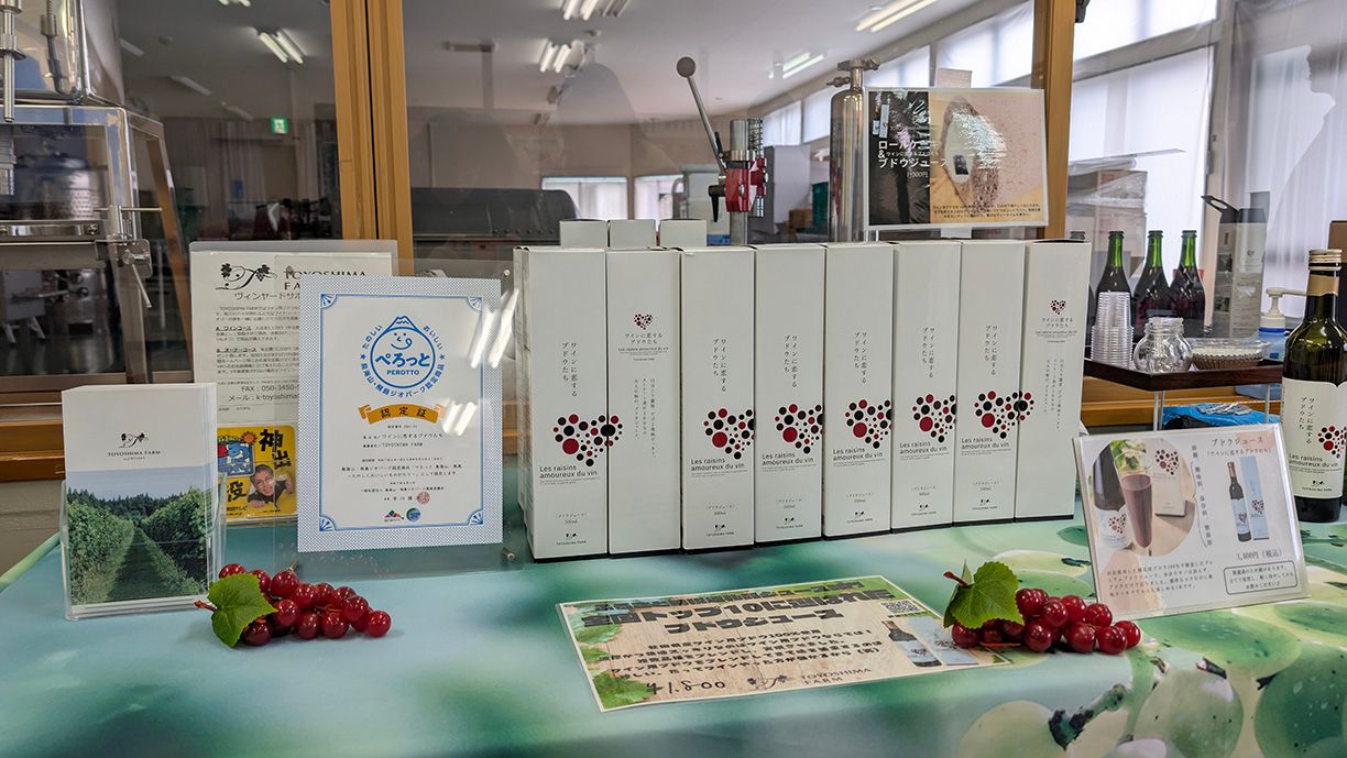 TOYOSHIMA FARM莊園葡萄汁目前僅在秋田地區販售。 （圖／吳茗世提供)