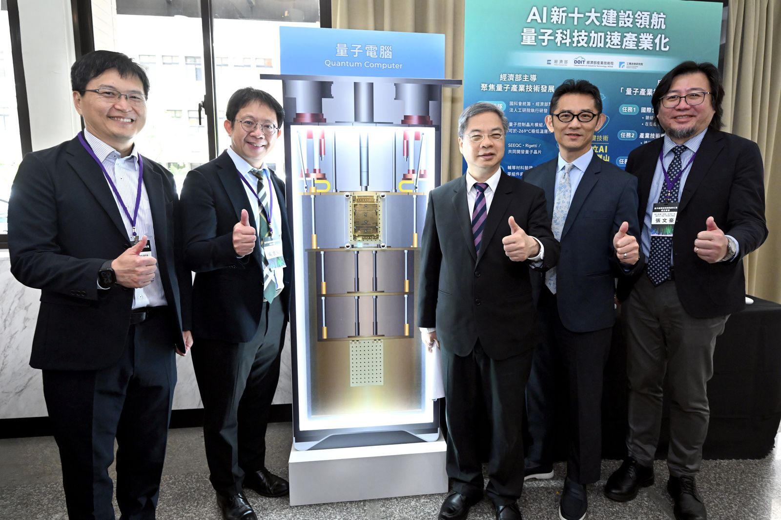 工研院「低溫控制晶片與模組技術」，同時具備寬頻、低功耗與多通道控制等特性。（左起：工研院電光所副所長駱韋仲、工研院資深專家吳志毅、經濟部部長龔明鑫、經濟部產業技術司司長郭肇中、量子推動小組執行長暨交通大學教授張文豪）。經濟部產業司提供