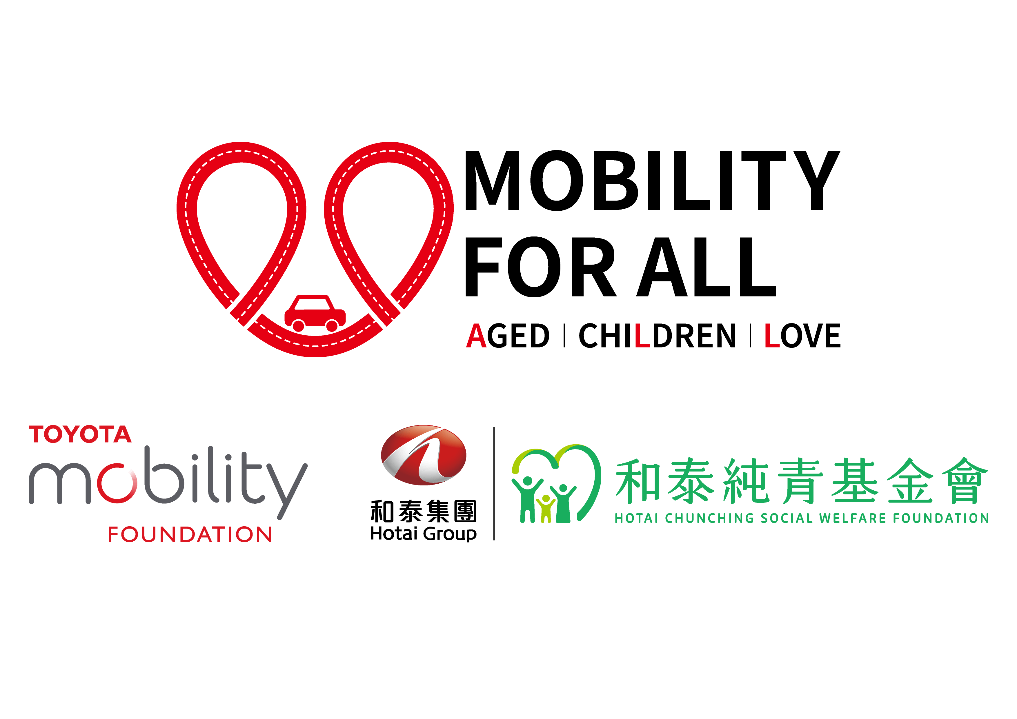 「Mobility for All」計畫主視覺，結合「Aged・Children・Love」三大核心元素，以愛心道路意象呈現移動所帶來的連結與關懷。