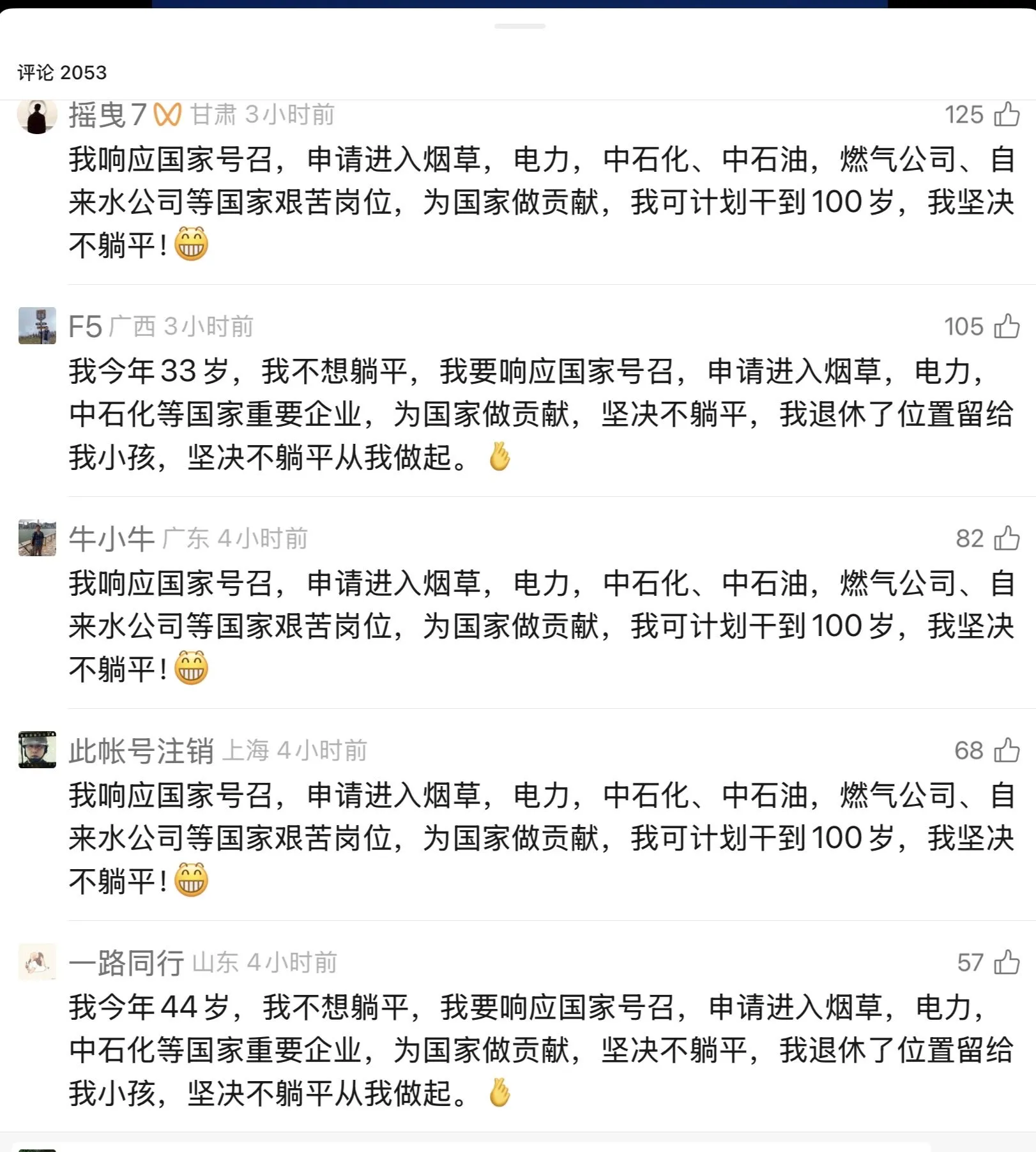 大陸民眾對此事頗為不解。（翻攝自中新社微信視頻號下留言區，作者提供）