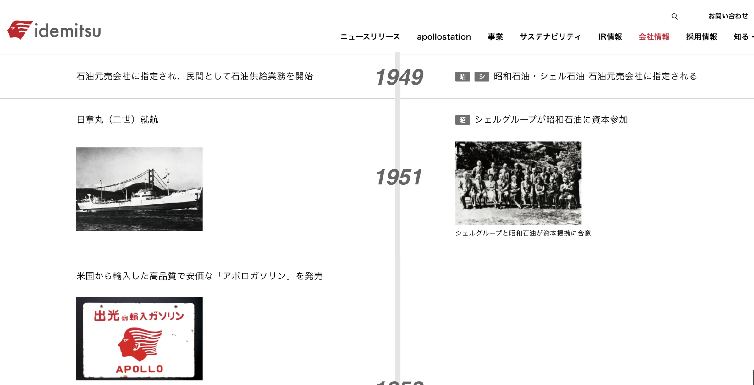 日章丸號。（翻攝官網）
