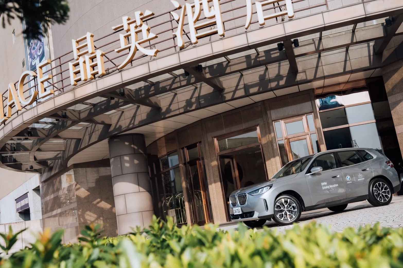 蘭城晶英酒店針對BMW主題房推出專屬住房專案，入住期間可免費駕乘BMW X3豪華運動休旅車探索宜蘭山海景致。（圖/台北晶華酒店）