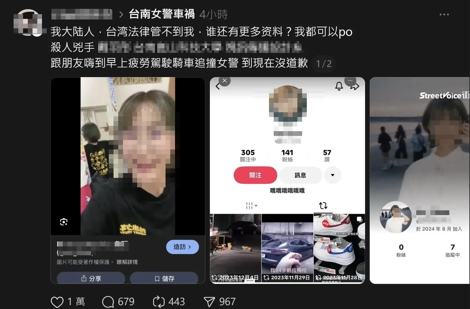 一名中國網友30日在社群平台上公開肇事戴姓女大生個資。（圖／翻攝自Threads）