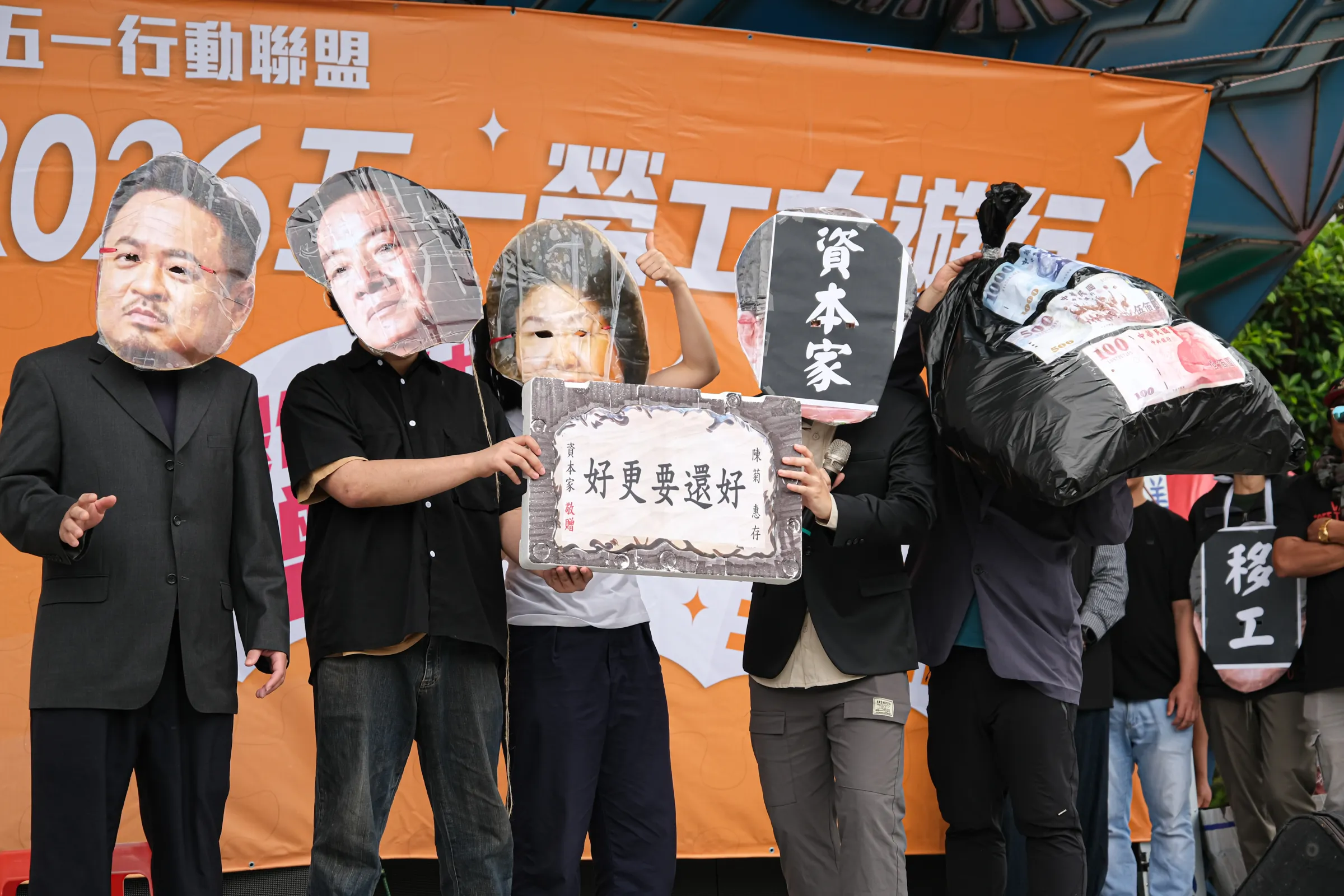 20260501-五一行動聯盟「勞工大遊行」1日於凱道集結並遊行至立法院，圖為現場演出的行動劇。（劉偉宏攝）