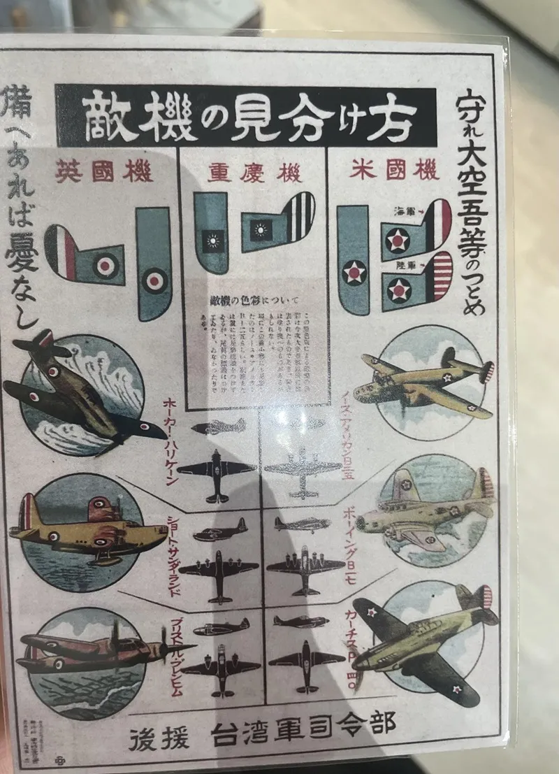 鐵道博物館還有日本侵華時期的各國軍機海報。（徐和謙攝）