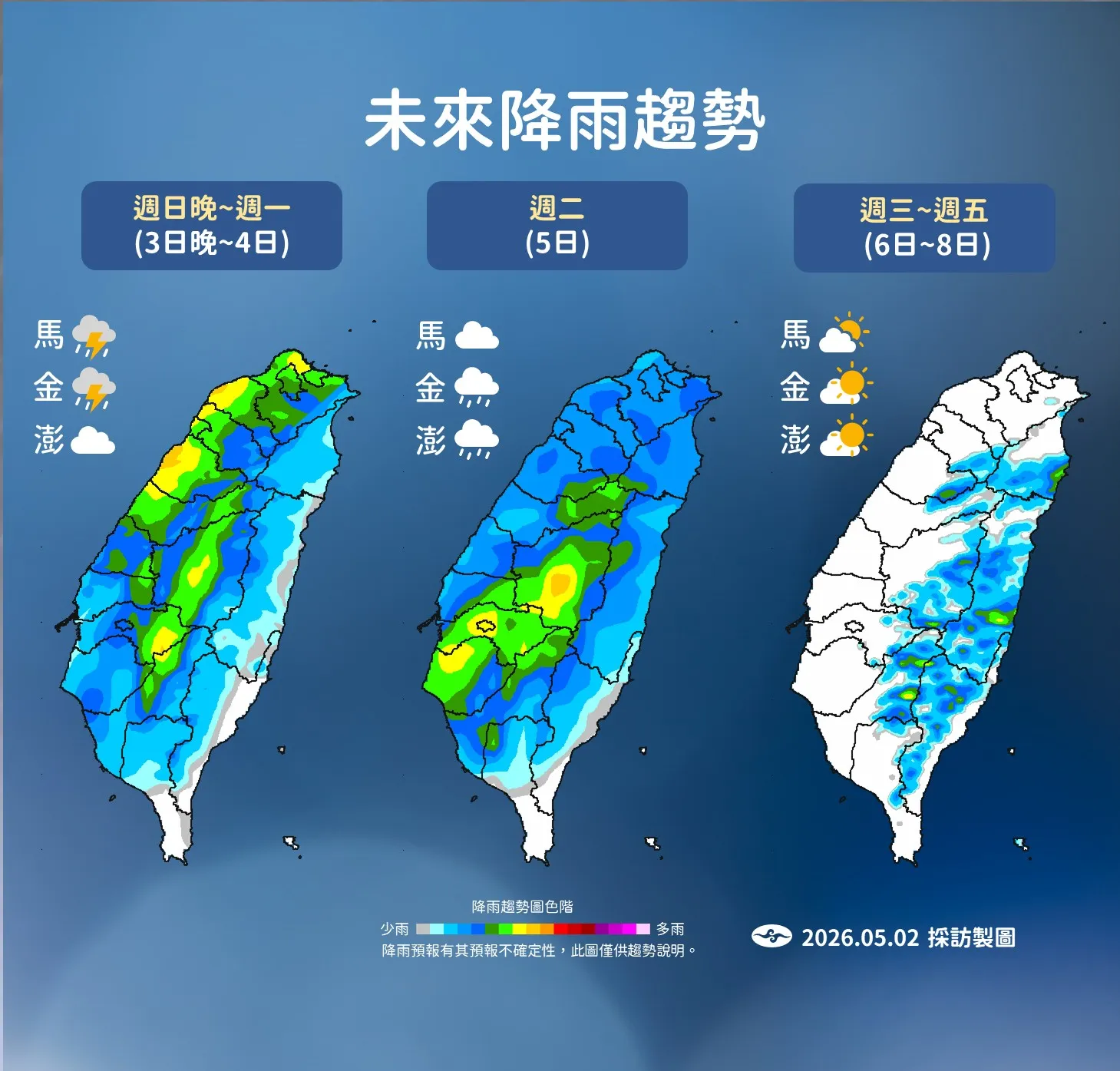 未來降雨趨勢。（圖／氣象署提供）