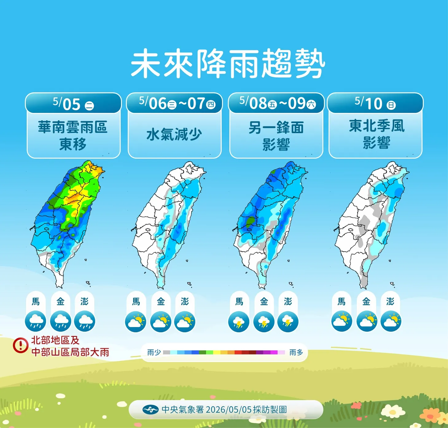 未來降雨趨勢。（圖／氣象署提供）
