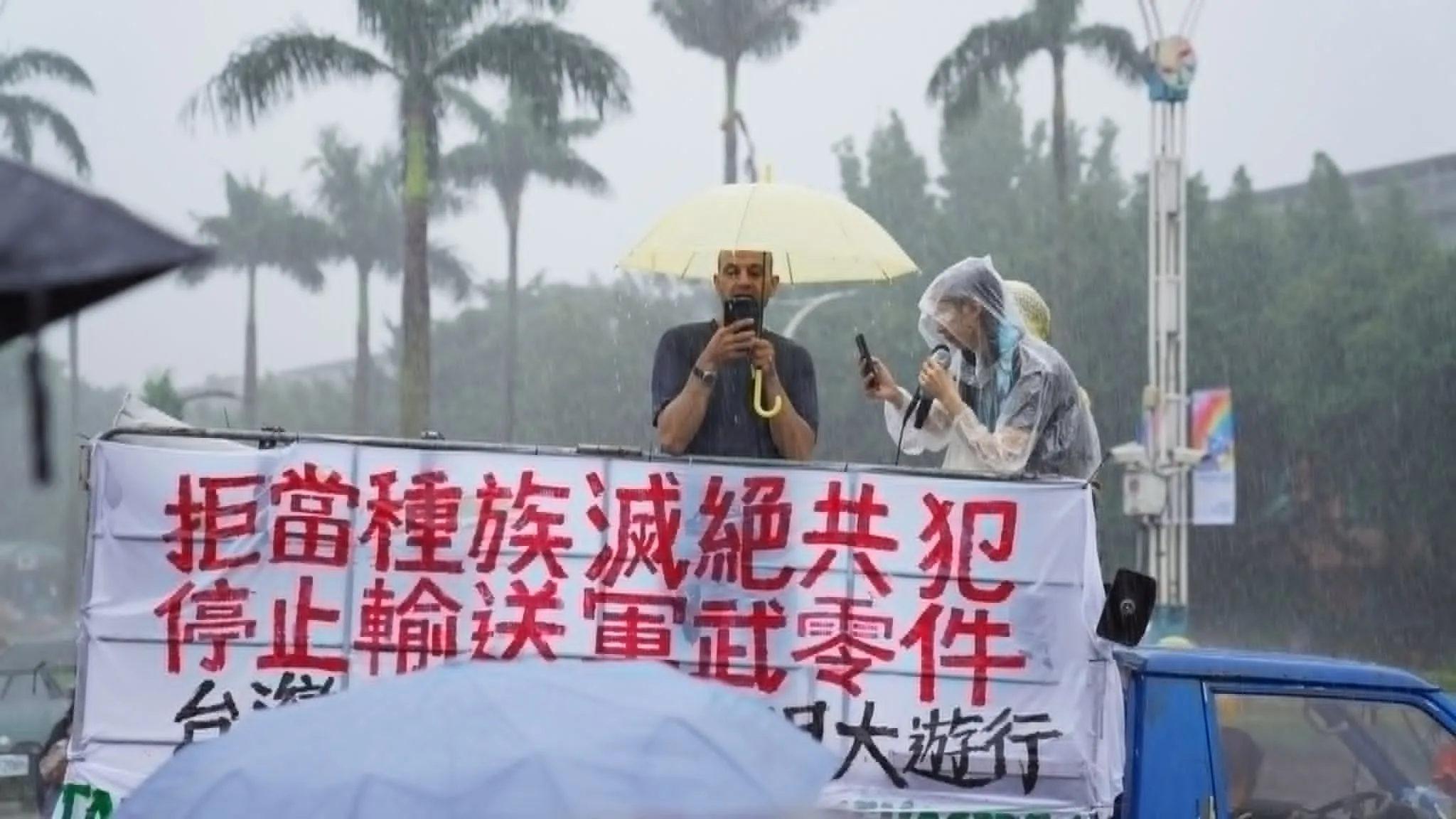 「台灣聲援巴勒斯坦大遊行」開始前，定居在台灣的巴勒斯坦學者安海正（Dr. Hazem Almassry）首先悼念加薩被殺害孩童名單，全體進行默哀。（作者提供）