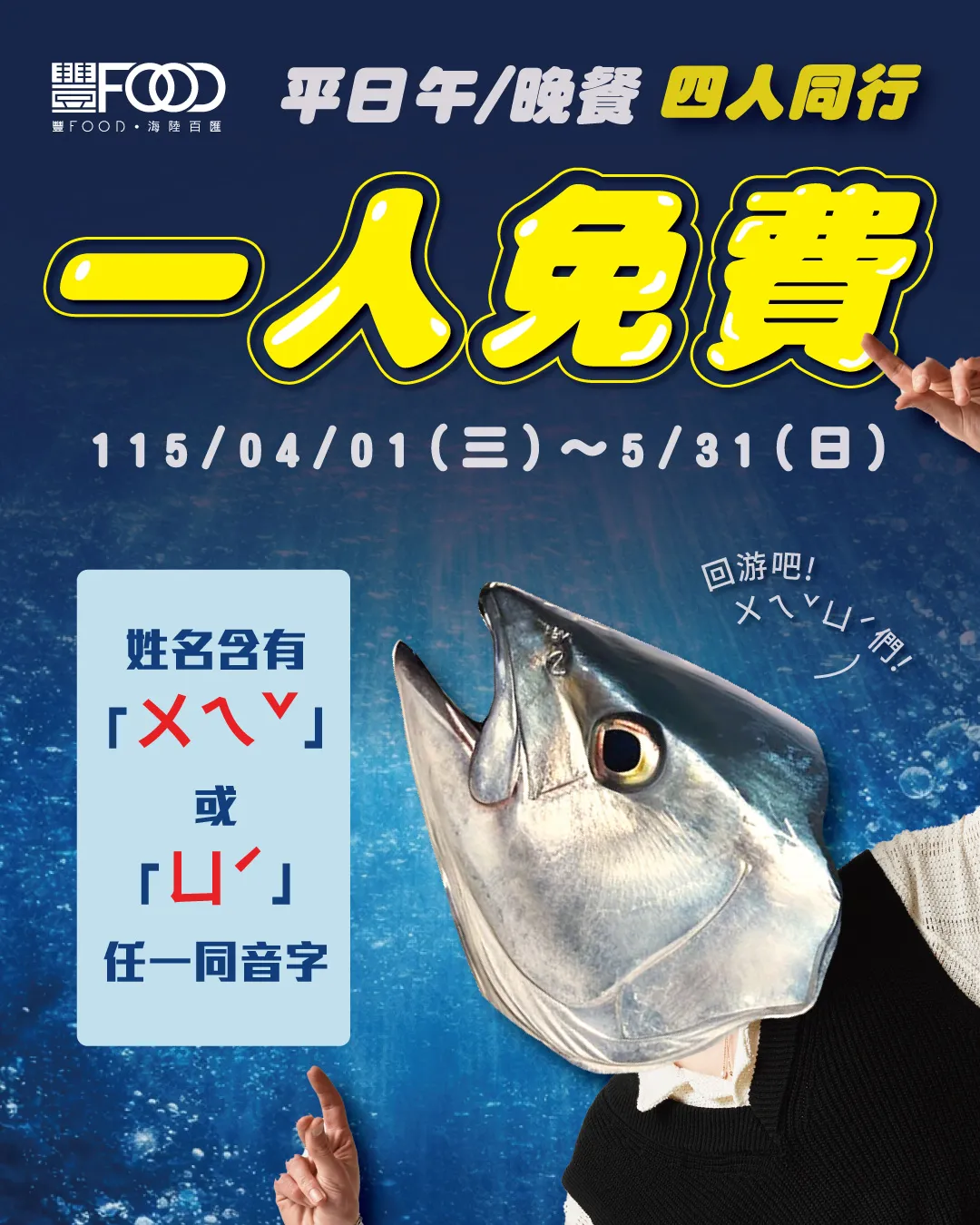 豐FOOD-海陸百匯．多國料理。（圖／取自豐FOOD-海陸百匯．多國料理）