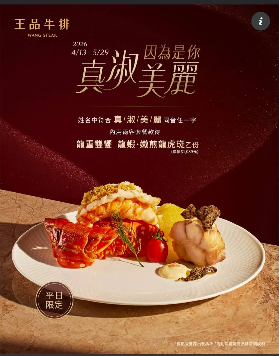王品牛排Wang Steak﻿﻿。（圖／取自王品牛排Wang Steak﻿﻿）