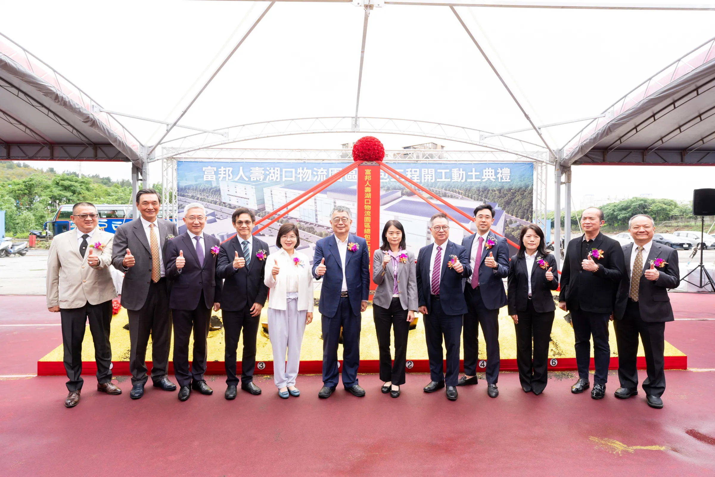 20260506-永青營造董事長曾國進(左起)、大矩聯合建築師事務所建築師楊立華、富邦媒體總經理谷元宏、富邦人壽副總羅光育、新竹縣政府秘書長李安妤、富邦人壽董事長林福星、經濟部商業發展署署長蘇文玲、富邦人壽總經理陳世岳、富邦人壽副總馬辰宇、富邦媒體副總王莉蓉、皆豪集團總裁曾國展、百總工程副總陳永發。