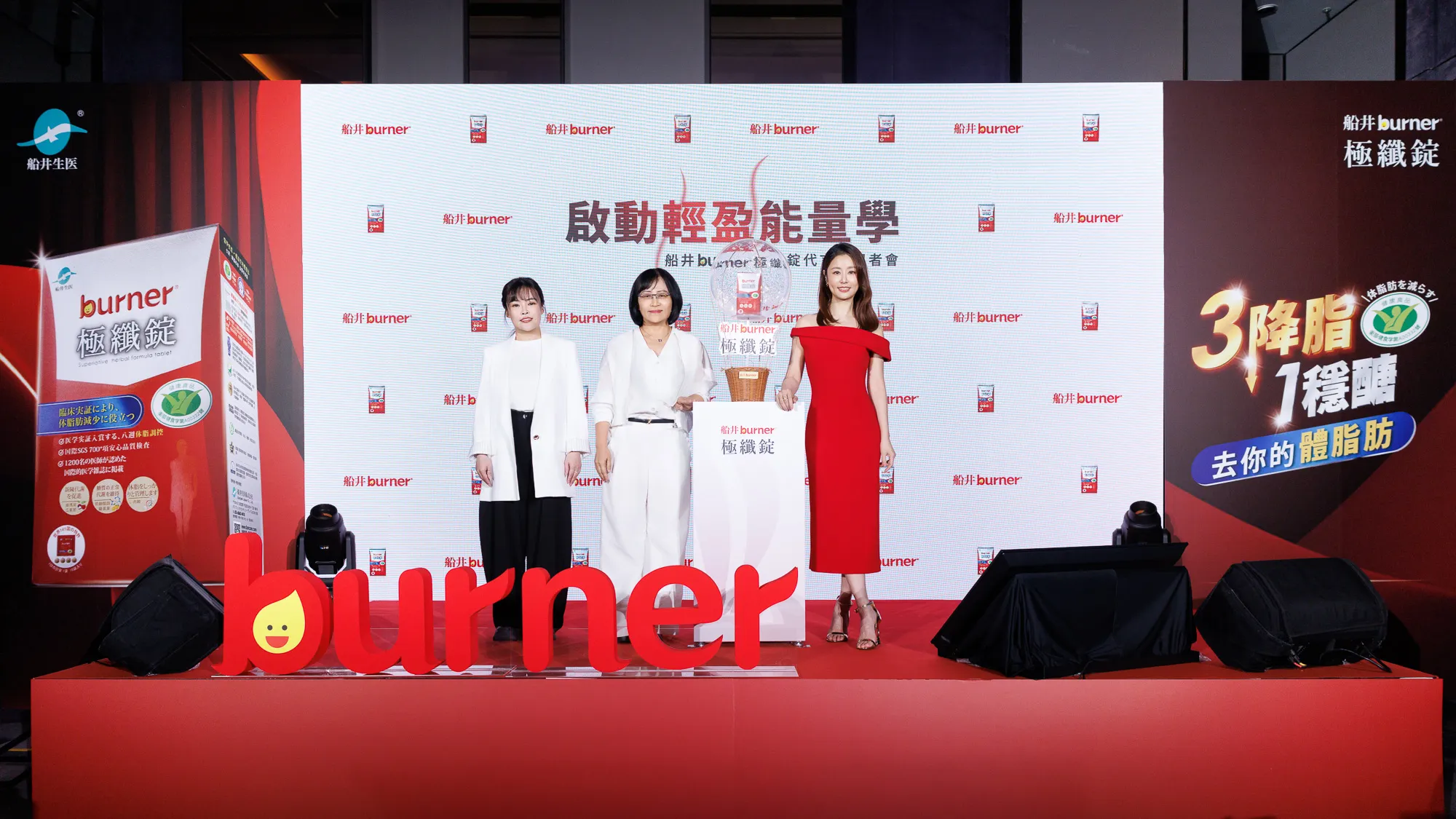 船井burner極纖錠品牌營運長Annie（中）、品牌總監Stella（左）與代言人林心如（右）一同亮相，結合飲食管理與「船井burner極纖錠」，打造高效代謝循環。(圖_船井生醫提供)
