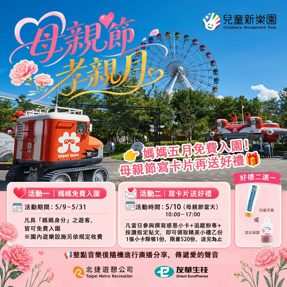 臺北市兒童新樂園 Taipei Children's Amusement Park。（圖／取自臺北市兒童新樂園 Taipei Children's Amusement Park）