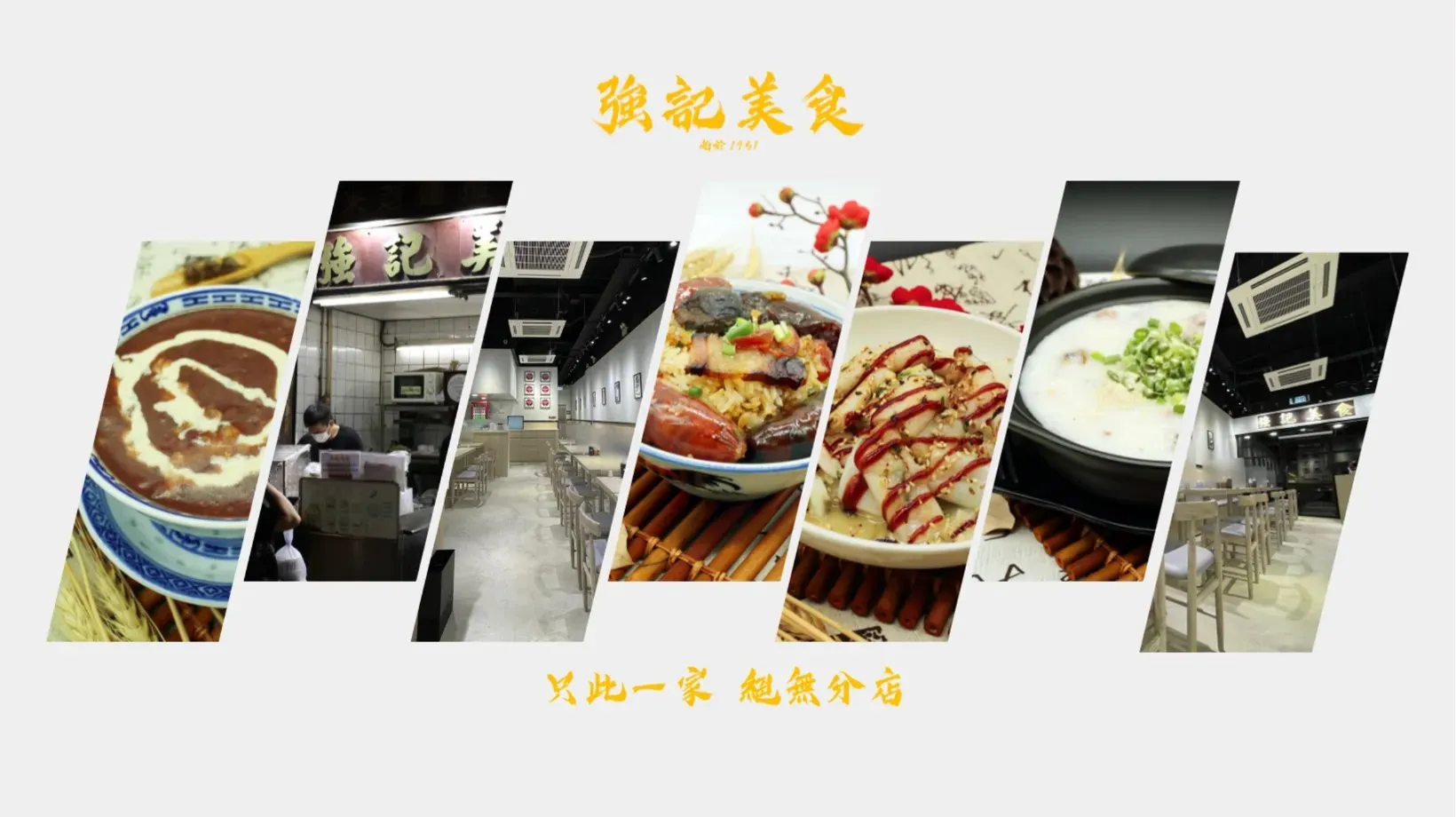 強記美食。（圖／翻攝自臉書「強記美食 Keung Kee」）